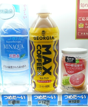 ȂŃ}bNXR[q[ΐ쌧ɁH