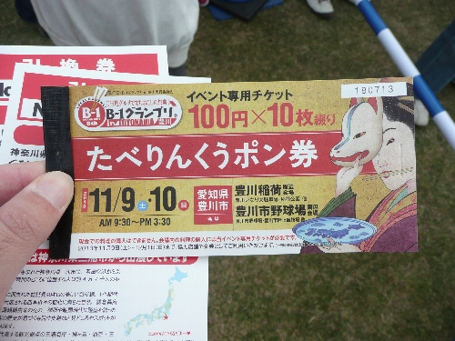 B-1̃`PbgB