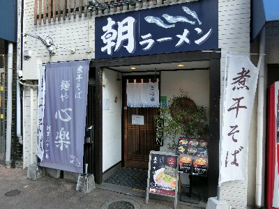 ���R�w����k��20���A�H�ʓd�Ԍ����ʂ肩��k��2���ł��B